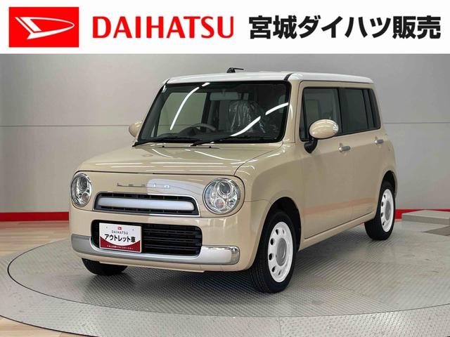 アルトラパンショコラＸ（宮城県）の中古車
