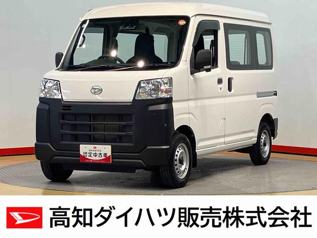 ハイゼットカーゴスペシャル衝突被害軽減システム　左右スライドドア　クリアランスソナー　オートライト　オートハイビーム（高知県）の中古車