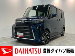 タントカスタムＸ　９型ディスプレイオーディオ　届出済未使用車衝突被害軽減ブレーキ　コーナーセンサー　９型ディスプレイオーディオ　フルセグ　Ｂｌｕｅｔｏｏｔｈ　ＵＳＢ　バックカメラ　両側電動スライドドア　前席シートヒーター　ＬＥＤ　スマートキー　エコアイドル