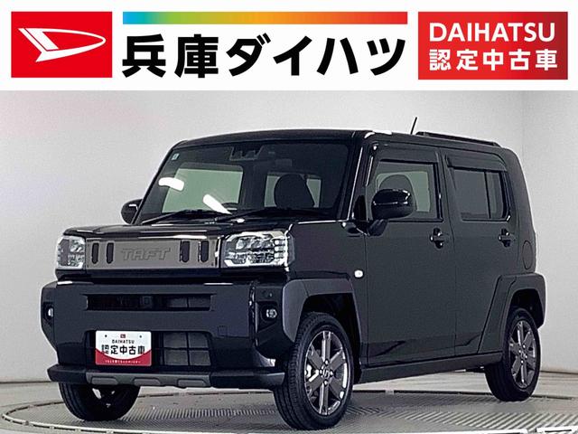 タフトG ダーククロムベンチャー ナビTV ドラレコ ETC1年保証 ナビTV ETC バックカメラ ドラレコ アダプティブクルーズコントロール 前後コーナーセンサー 前席シートヒーター Bluetooth スカイフィールトップ 15インチ純正アルミホイール(兵庫県)の中古車