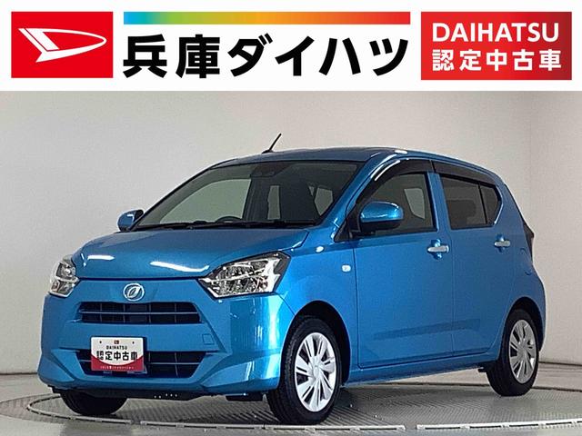 ミライースＸ　リミテッドＳＡIII　ワンオーナー　ナビＴＶ　ＥＴＣ１年保証　ワンオーナー　ナビＴＶ　ＥＴＣ　前後コーナーセンサー　ＤＶＤ　Ｂｌｕｅｔｏｏｔｈ　オートマチックハイビーム　ＬＥＤヘッドライト　アイドリングストップ　キーレスエントリー　横滑り防止装置（兵庫県）の中古車