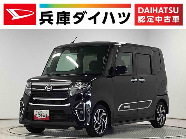 タントカスタムＲＳスタイルセレクション　ターボ　ワンオーナー　ナビ１年保証　ワンオーナー　ナビＴＶ　ＥＴＣ　ドラレコ　バックカメラ　アダプティブクルーズコントロール　両側電動スライドドア　前後コーナーセンサー　前席シートヒーター　ＵＳＢ　１５インチ純正アルミホイール（兵庫県）の中古車