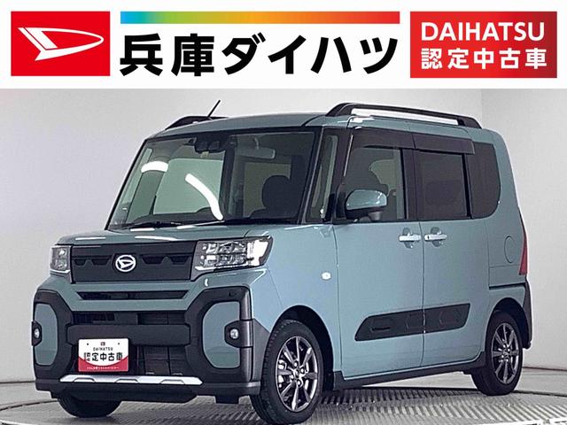 タントファンクロス　ワンオーナー　ナビＴＶ　ドラレコ　ＥＴＣ１年保証　ワンオーナー　ナビＴＶ　ＥＴＣ　ドラレコ　全方位カメラ　両側電動スライドドア　前後コーナーセンサー　前席シートヒーター　ルーフレール　ＵＳＢ　Ｂｌｕｅｔｏｏｔｈ　１４インチ純正アルミホイール（兵庫県）の中古車