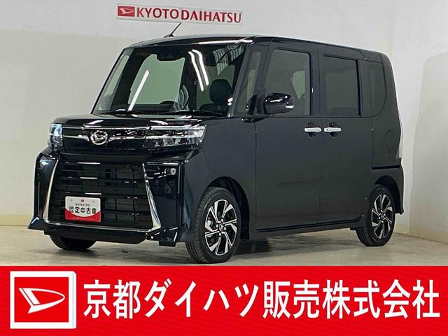 タントカスタムX デモカー バックカメラ ETC 電動スライドドアバックカメラ ETC 両側電動スライドドア 前席シートヒーター 前後コーナーセンサー アダプティブクルーズコントロール 電子パーキング オートブレーキホールド オートマチックハイビーム 展示車(京都府)の中古車