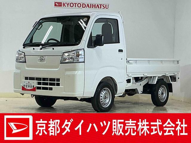 ハイゼットトラックスタンダード　ワンオーナー　４ＷＤ　ＣＶＴ車　ラジオデッキワンオーナー　４ＷＤ　ＣＶＴ車　ラジオデッキ　リアコーナーセンサー　オートマチックハイビーム　３方開　横滑り防止装置　オートライト　マニュアルエアコン　スマートアシスト　ヘッドライトレべライザー（京都府）の中古車