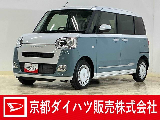 ムーヴキャンバスストライプスG 届出済み未使用車 バックカメラ 電動スライド届出済み未使用車 バックカメラ 両側電動スライドドア 前後コーナーセンサー 前席シートヒーター 電子パーキング オートブレーキホールド オートマチックハイビーム ホッとカップホルダー USB(京都府)の中古車
