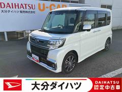 タントカスタムＲＳ　トップエディションＳＡＩＩＩ走行距離無制限１２ヶ月保証付き　アイドルストップ　両側パワードア　メモリーナビゲーション　Ｂｌｕｅｔｏｏｔｈ対応　禁煙　車線逸脱警告　助手席エアバッグ　記録簿有　ＥＳＣ　ＡＨＢ　盗難防止システム　ナビ