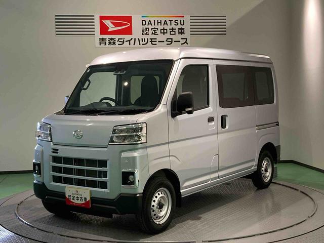 ハイゼットカーゴＤＸキーフリーシステム　切替４ＷＤ　運転席エアバッグ　ＡＢＳ（青森県）の中古車