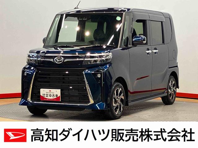 タントカスタムＸ後方カメラ　キーフリー　前席シートヒーター　衝突被害軽減システム　左右電動スライドドア　クリアランスソナー　ＬＥＤヘッドライト　オートライト　オートハイビーム（高知県）の中古車