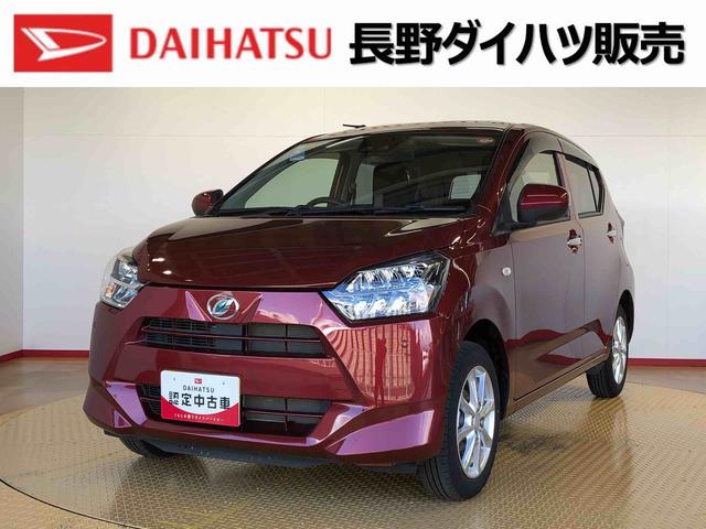 ミライースＧ　リミテッドＳＡIII４ＷＤ　アイドリングストップ　プッシュスタート　スマートキー　衝突被害軽減システム　横滑り防止機能　電動格納ドアミラー　オートライト　オートエアコン　パワステ　ＡＢＳ（長野県）の中古車