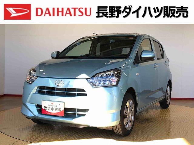 ミライースX SAIII2WD アイドリングストップ キーレスエントリー 衝突被害軽減システム 横滑り防止機能 電動格納ドアミラー オートライト マニュアルエアコン パワステ パワーウインドウ ABS 新品ナビ(長野県)の中古車