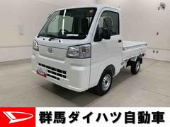 ハイゼットトラックスタンダード　農用スペシャル　４ＷＤオートライト・オートマチックハイビーム・ＡＭＦＭラジオ・マニュアルエアコン・キーレスエントリー・アイドリングストップ・スマートアシスト