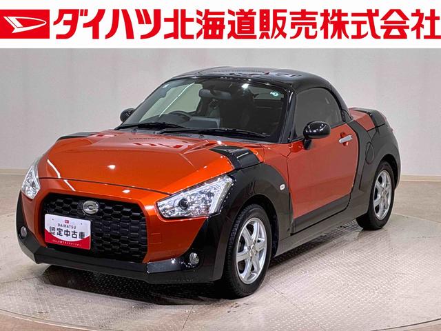 コペンエクスプレイアルミホイール　ターボ　スマートキー　記録簿　エアバッグ　エアコン　パワーステアリング　パワーウィンドウ　ＡＢＳ（北海道）の中古車