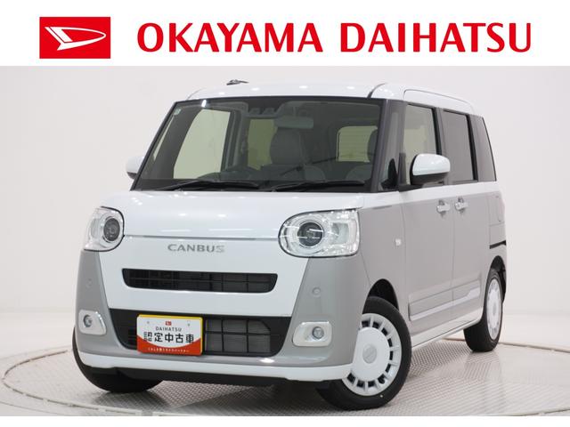 ムーヴキャンバスストライプスGバックモニター 9インチディスプレイオーディオ 両側パワースライドドア シートヒーター USB入力端子 Bluetooth ホッとカップホルダー オートライト キーフリー アイドリングストップ(岡山県)の中古車