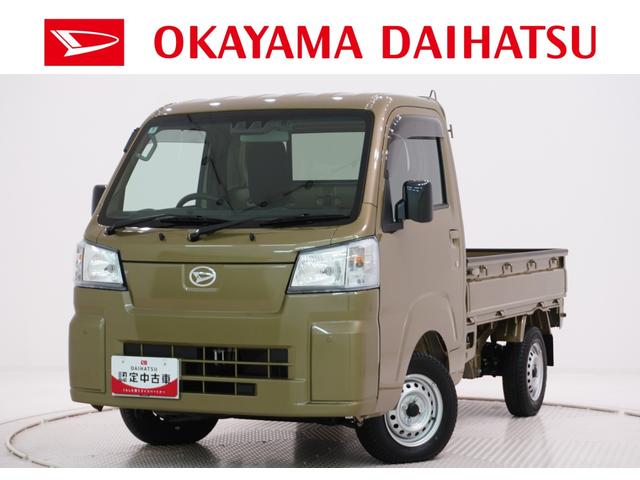 ハイゼットトラックスタンダード4WD ドライブレコーダー AM/FMラジオ オートライト アイドリングストップ 衝突被害軽減システム レーンアシスト オートマチックハイビーム ティーゼットデオプラス(岡山県)の中古車