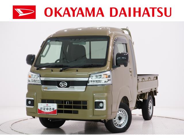 ハイゼットトラックジャンボエクストラLEDヘッドランプ 4WD 荷台作業灯 バックモニター 9インチディスプレイオーディオ ドライブレコーダー USB入力端子 Bluetooth オートライト キーフリー アイドリングストップ(岡山県)の中古車