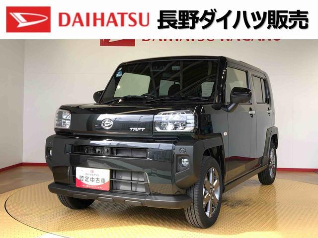 タフトGターボ2WD ターボ スカイルーフ プッシュスタート スマートキー オートライト オートエアコン 電動パーキングブレーキ 衝突被害軽減システム 横滑り防止機能 シートヒーター 新品ナビ(長野県)の中古車
