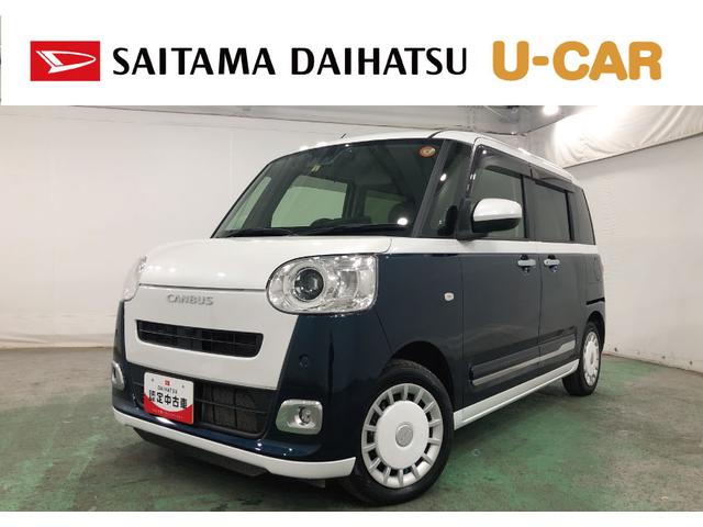 ムーヴキャンバスストライプスＧターボ　走行３０９２６キロ／車検整備付一年保証・走行距離無制限走行３０９２６キロ　ディスプレイオーディオ　ブルートゥース　バックカメラ　ドラレコ　ＥＴＣ　クリアランスソナー　オートライト　ＬＥＤヘッドライト　シートヒーター（埼玉県）の中古車