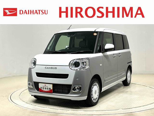 ムーヴキャンバスストライプスG 未走行車 R7年式 LEDヘッドライト未走行車/R7年式/契約後点検整備付き/メーカー保証あり(保証継承)/延長保証追加できます/LEDヘッドライト/両側パワースライドドア/プッシュボタンスタート(広島県)の中古車