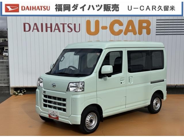 ハイゼットカーゴDX衝突低減ブレーキ 令和6年式(福岡県)の中古車