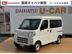 ハイゼットカーゴＤＸ弊社デモカーＵＰ車　新車保証継承付　１ｄｉｎラジオ　キーレス