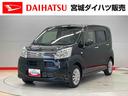 （宮城県）の中古車
