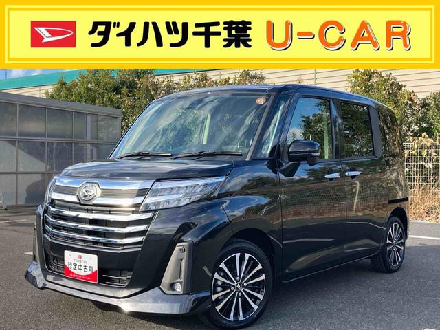 トールカスタムＧ　ターボ９型ＤＰオーディオ／ＢＴ／ＴＶ／Ｂカメラ／ステアリングスイッチ　ＬＥＤヘッド＆フォグランプ　自動追従クルコン　１５インチアルミ　両側パワスラ　電動駐車ブレーキ　コーナーセンサー　衝突被害軽減ブレーキ（千葉県）の中古車