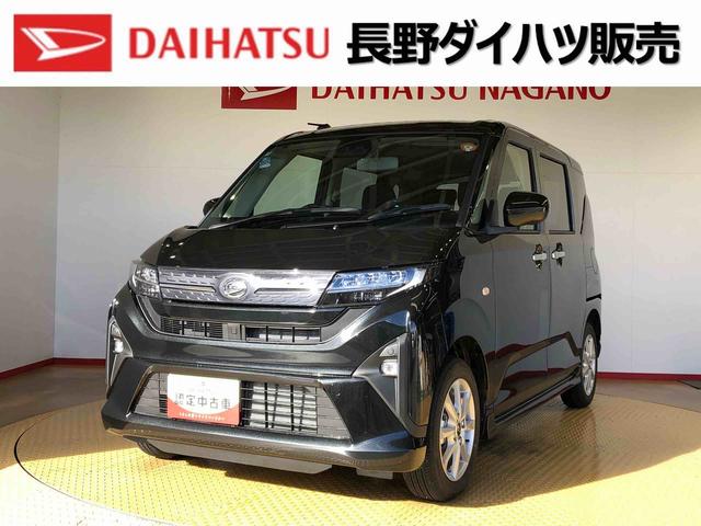 ムーヴＧ２ＷＤ　片側電動スライドドア　アイドリングストップ　プッシュスタート　スマートキー　衝突被害軽減システム　横滑り防止機能　オートライト　フォグランプ　オートエアコン　ＡＢＳ（長野県）の中古車