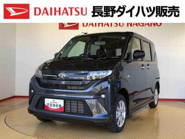 ムーヴG4WD 片側電動スライドドア アイドリングストップ プッシュスタート スマートキー 衝突被害軽減システム 横滑り防止機能 オートライト フォグランプ オートエアコン ABS(長野県)の中古車