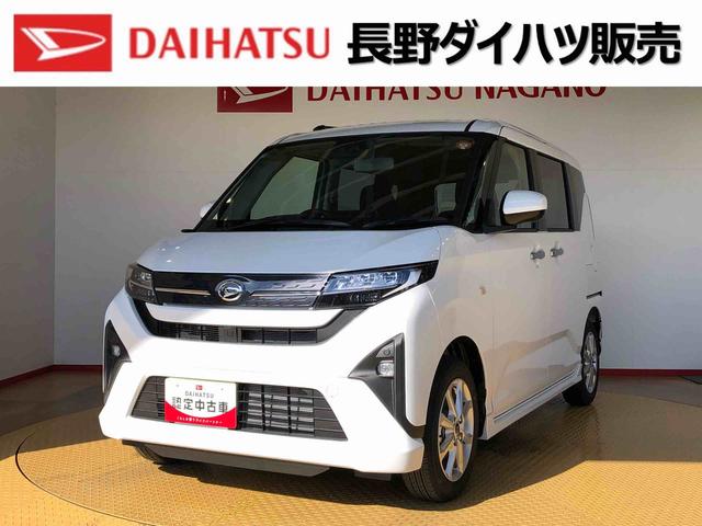 ムーヴＧ２ＷＤ　片側電動スライドドア　アイドリングストップ　プッシュスタート　スマートキー　衝突被害軽減システム　横滑り防止機能　オートライト　フォグランプ　オートエアコン　ＡＢＳ（長野県）の中古車