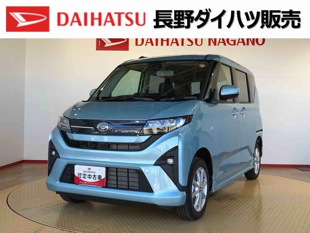 ムーヴＧ４ＷＤ　片側電動スライドドア　アイドリングストップ　プッシュスタート　スマートキー　衝突被害軽減システム　横滑り防止機能　オートライト　フォグランプ　オートエアコン　ＡＢＳ（長野県）の中古車