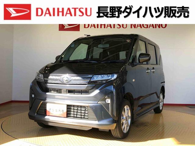 ムーヴG4WD 片側電動スライドドア アイドリングストップ プッシュスタート スマートキー 衝突被害軽減システム 横滑り防止機能 オートライト フォグランプ オートエアコン ABS(長野県)の中古車