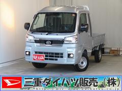 ハイゼットトラックジャンボエクストラ　　　　　　４ＷＤ　ＣＶＴ　１年間無料保証アイドリングストップ　記録簿　ワンオナ　ＬＥＤライト　デフロック　荷台作業照明　ゲートチェーン　あゆみ板掛け　マニュアルエアコン　コーナーセンサー　キーフリー　パワーウィンドウ　電動格納ミラー