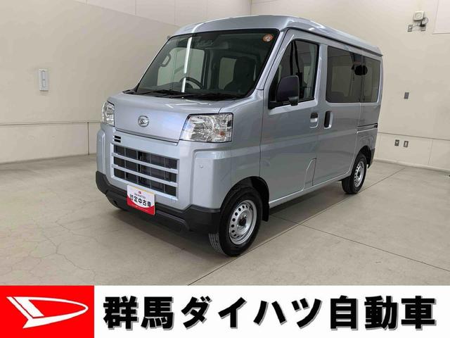 ハイゼットカーゴDX 2WDオートライト・オートマチックハイビーム・キーレスエントリー・アイドリングストップ・AMFMラジオ・マニュアルエアコン・水平格納式リヤシート・スマートアシスト(群馬県)の中古車