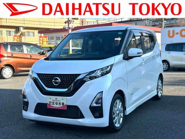 デイズハイウェイスター X ナビ・バックカメラ・ETC保証 ごころ保証 1年間・走行距離無制限付き(東京都)の中古車