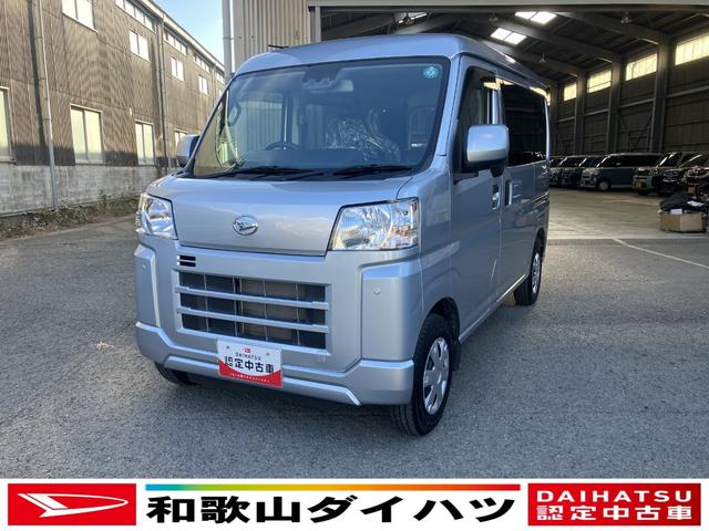 ハイゼットカーゴクルーズ衝突被害軽減ブレーキ　衝突安全ボディ　プッシュスタートボタン　スマートキー　電動格納ドアミラー　ＣＤチューナー　イージークローザー付スライドドア（和歌山県）の中古車