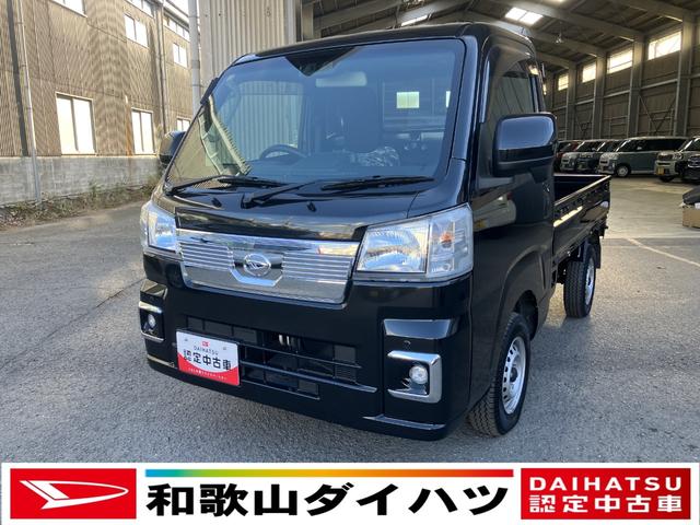 ハイゼットトラックＥＸＴ衝突被害軽減ブレーキ　衝突安全ボディ　プッシュスタートボタン　クリアランスソナー　ＣＤチューナー　マニュアルエアコン　電動格納ドアミラー　パワーウィンドウ　スマートキー荷室ランプ（和歌山県）の中古車