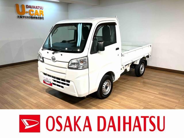 ハイゼットトラックスタンダード/1年間走行距離無制限保証/車検整備付/ナビ/1年間走行距離無制限保証 車検整備付 4速オートマチック 純正フルセグナビ Bluetooth機能 CD DVD ETC 3方開 ハロゲンヘッドライト(大阪府)の中古車