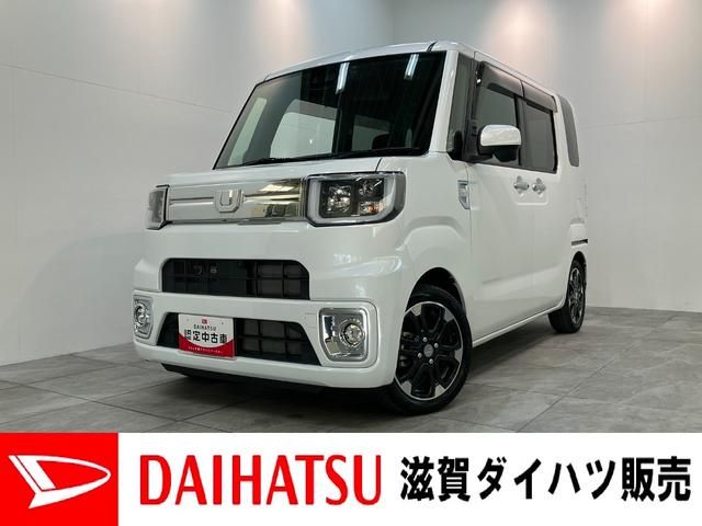 ウェイクGターボリミテッドSA3 フルセグナビ パノラマカメラ衝突被害軽減ブレーキ フルセグナビ パノラマカメラ DVD再生 Bluetooth USB 前後ドラレコ ETC 両側電動スライドドア LEDヘッドライト オートライト オートエアコン(滋賀県)の中古車