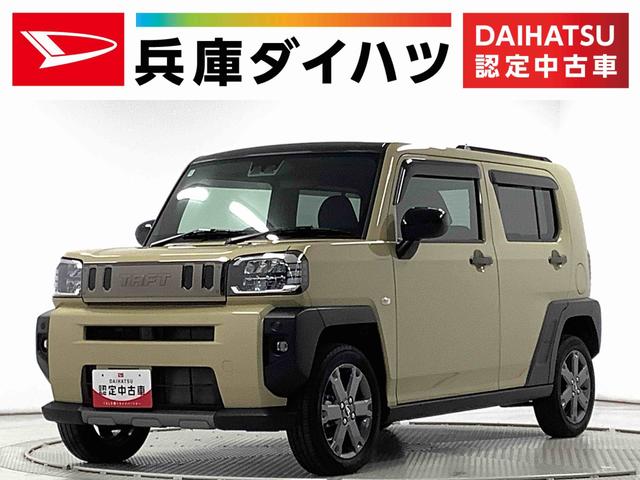 タフトＧ　ダーククロムベンチャー　４ＷＤ　ディスプレイオーディオ１年保証　９インチディスプレイオーディオ　４ＷＤ　アダプティブクルーズコントロール　前後コーナーセンサー　前席シートヒーター　ＴＶ　Ｂｌｕｅｔｏｏｔｈ　スマートキー　１５インチ純正アルミホイール（兵庫県）の中古車