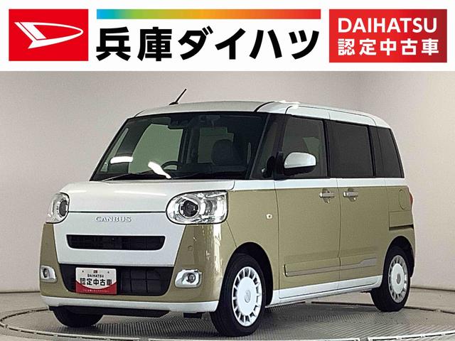 ムーヴキャンバスストライプスG 1オーナー ナビTV ドラレコ 全方位カメラ1年保証 ワンオーナー ナビTV USB ドラレコ 室内カメラ 全方位カメラ 両側電動スライドドア 前後コーナーセンサー 前席シートヒーター ホッとカップホルダー Bluetooth スマートキー(兵庫県)の中古車