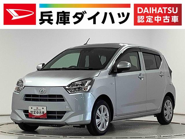 ミライースＸ　リミテッドＳＡIII　ナビＴＶ　ドラレコ　バックカメラ１年保証　ナビＴＶ　ＥＴＣ　バックカメラ　ドラレコ　前後コーナーセンサー　ＵＳＢ　Ｂｌｕｅｔｏｏｔｈ　オートマチックハイビーム　ＬＥＤヘッドライト　アイドリングストップ　横滑り防止装置　キーレス（兵庫県）の中古車