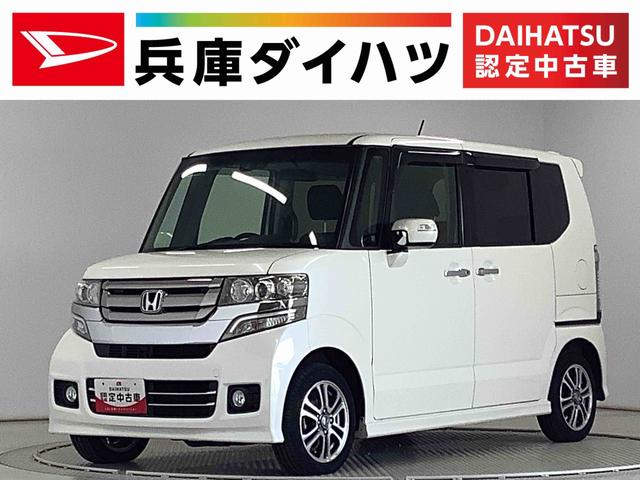 N−BOXカスタムG・Lパッケージ 1オーナー ナビTV ETC バックカメラ1年保証 ワンオーナー ナビTV ETC バックカメラ 片側電動スライドドア Bluetooth HIDヘッドライト アイドリングストップ プッシュスタート 横滑り防止装置 14インチアルミホイール(兵庫県)の中古車