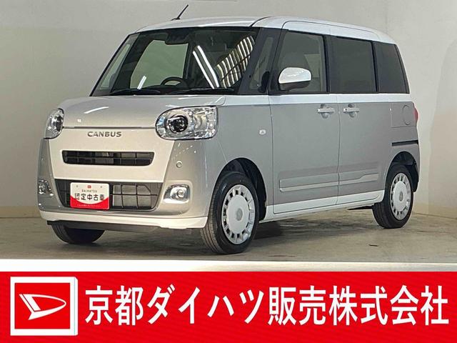 ムーヴキャンバスストライプスＧ　届出済み未使用車　バックカメラ　電動スライド届出済み未使用車　バックカメラ　両側電動スライドドア　前後コーナーセンサー　前席シートヒーター　電子パーキング　オートブレーキホールド　オートマチックハイビーム　ホッとカップホルダー　スマートキー（京都府）の中古車