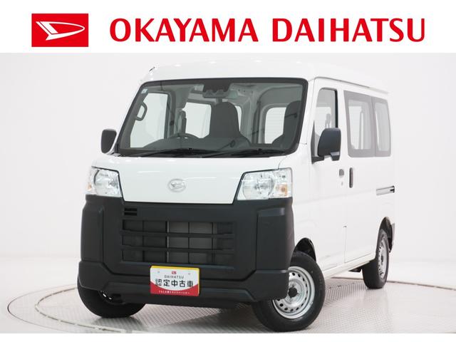 ハイゼットカーゴスペシャル両側スライドドア CDチューナー オートライト アイドリングストップ 衝突被害軽減システム レーンアシスト オートマチックハイビーム ティーゼットデオプラス(岡山県)の中古車
