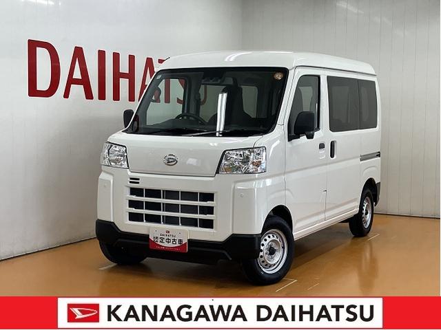 ハイゼットカーゴDXサポカーSワイド適合 ラジオ エアコン アクセサリーソケット コーナーセンサー アイドリングストップ 光軸調整ダイヤル 横滑り防止機能 誤発進抑制機能 パワーウインドウ キーレス(神奈川県)の中古車