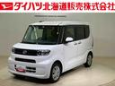 （北海道）の中古車