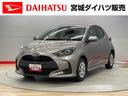 （宮城県）の中古車