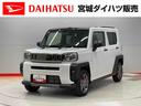 （宮城県）の中古車