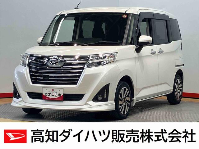 トールカスタムＧ　ＳＡIIナビ　全方位カメラ　ＥＴＣ　Ｂｌｕｅｔｏｏｔｈ接続　ＵＳＢ入力端子　キーフリー　衝突被害軽減システム　左右電動スライドドア　ＬＥＤヘッドライト　オートライト　オートクルーズコントロール（高知県）の中古車